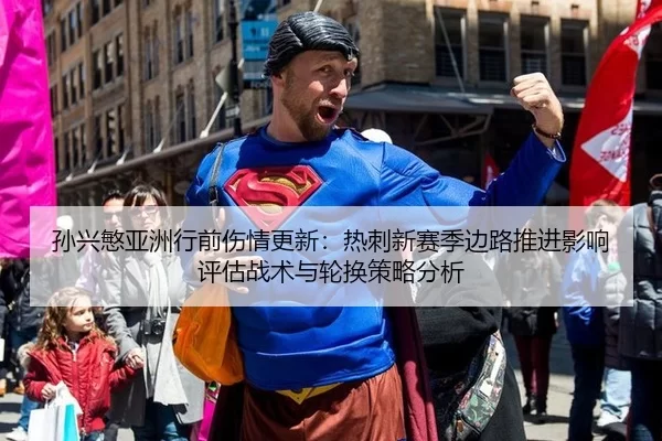 sun-xing-min-ya-zhou-xing-qian-shang-qing-geng-xin-re-ci-xin-sai-ji-bian-lu-tui-jin-ying-xiang-ping-gu-zhan-shu-yu-lun-2-298.jpg