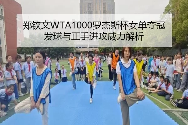 zheng-qin-wen-luo-jie-si-bei-nv-dan-duo-guan-fa-qiu-yu-zheng-shou-jin-gong-wei-li-jie-xi-3-236.jpg